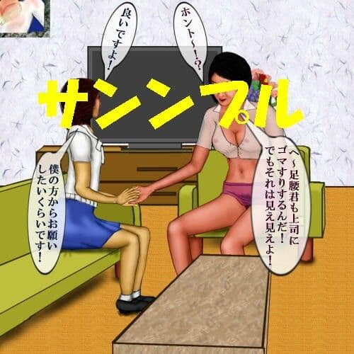 逆転の世界（サブタイトル:平成の浦島太郎）後編 サンプル 1