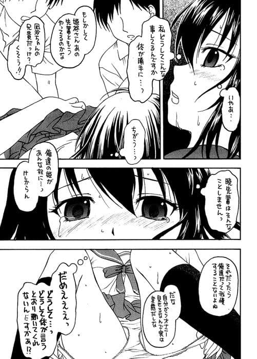 剣巫催● サンプル 1