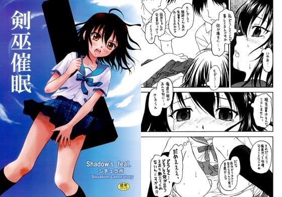 剣巫催●