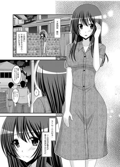 露出少女日記9冊目 サンプル 1
