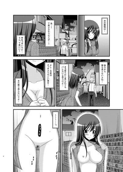 露出少女日記9冊目 サンプル 2
