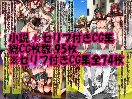 勇者は負けたら性転換2！ サンプル 2