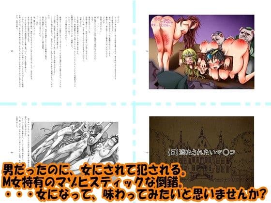 勇者は負けたら性転換2！ サンプル 3
