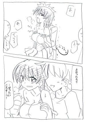 ウチの妹はパンツはいてない サンプル 3