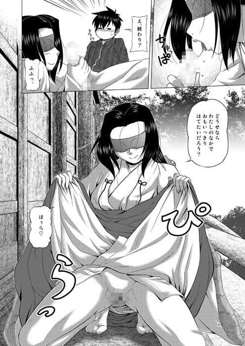 巫女絵本 金盞花 サンプル 1