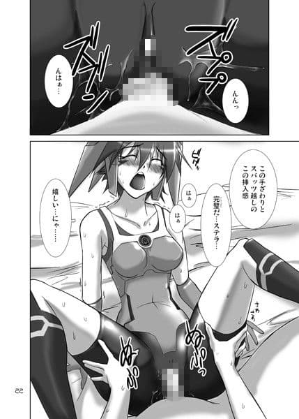 PHANTASY STELLA ONLINE episodeII S.P.A.T.S. Sleeping サンプル 2