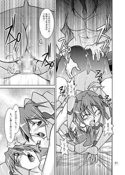 PHANTASY STELLA ONLINE episodeIII S.P.A.T.S. DoubleAttack サンプル 3