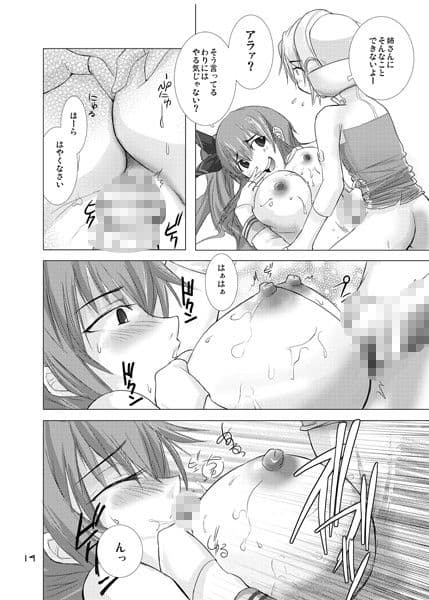 菖蒲の翆藍 Rev.EROX サンプル 2