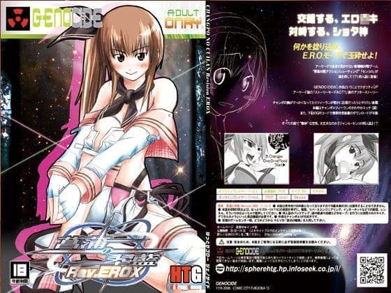 菖蒲の翆藍 Rev.EROX
