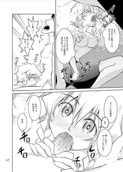 Spats；Gate PART4 奇跡創造のマーベラス サンプル 2