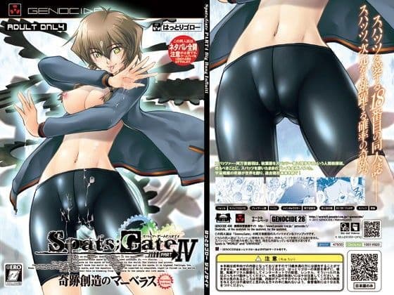 Spats；Gate PART4 奇跡創造のマーベラス