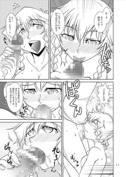 Spats；Gate PART6 実績解除のフェイタリティ サンプル 1