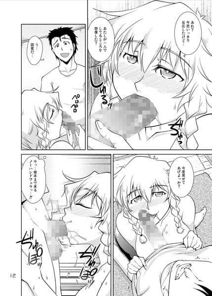 Spats；Gate PART6 実績解除のフェイタリティ サンプル 2