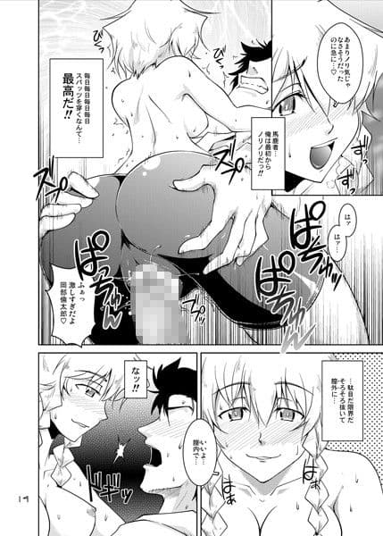 SPATS TO THE FUTURE サンプル 2