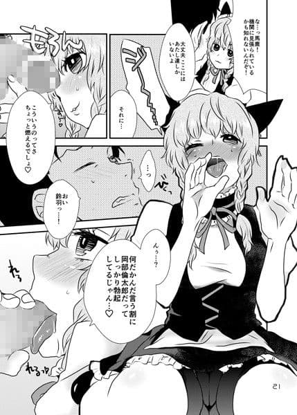 SPATS TO THE FUTURE サンプル 3