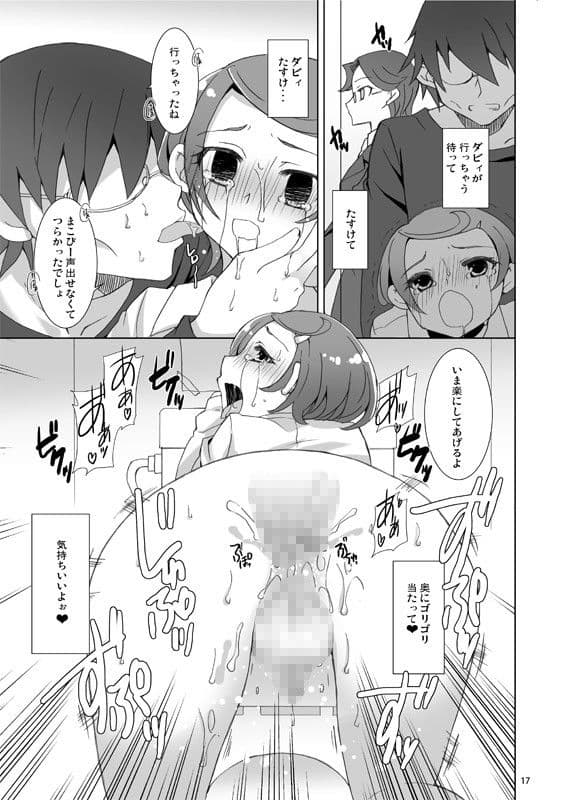 まこぴーのトイレを覗いたら男の娘だった件について サンプル 3