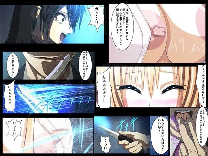 PAIN ABSORBER 8 サンプル 3