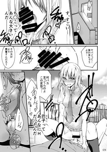 オナ♀っとこ！ サンプル 1