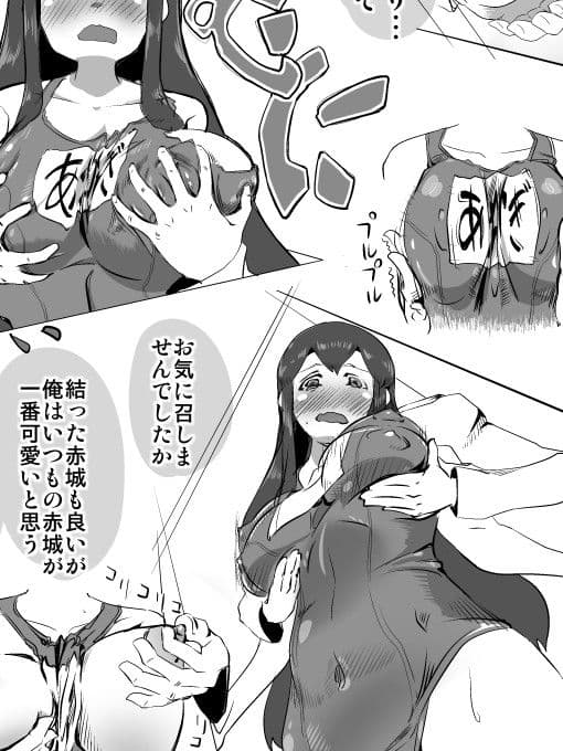 赤城さんと サンプル 2