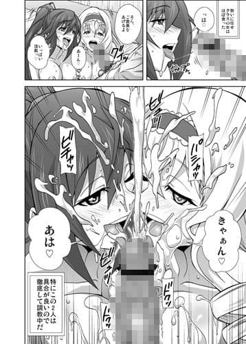 淫フィニットドSトラトス サンプル 1