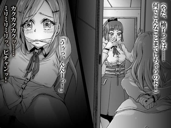 汚姫様への階段 サンプル 3