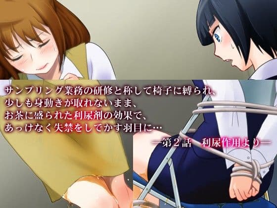 秘書課実恥研羞 〜追い出し部屋よりヒドい部署〜 サンプル 1