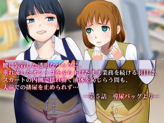 秘書課実恥研羞 〜追い出し部屋よりヒドい部署〜 サンプル 2