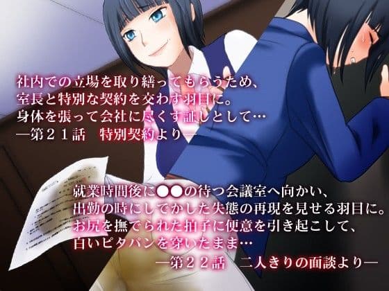 秘書課実恥研羞 〜追い出し部屋よりヒドい部署〜 サンプル 3