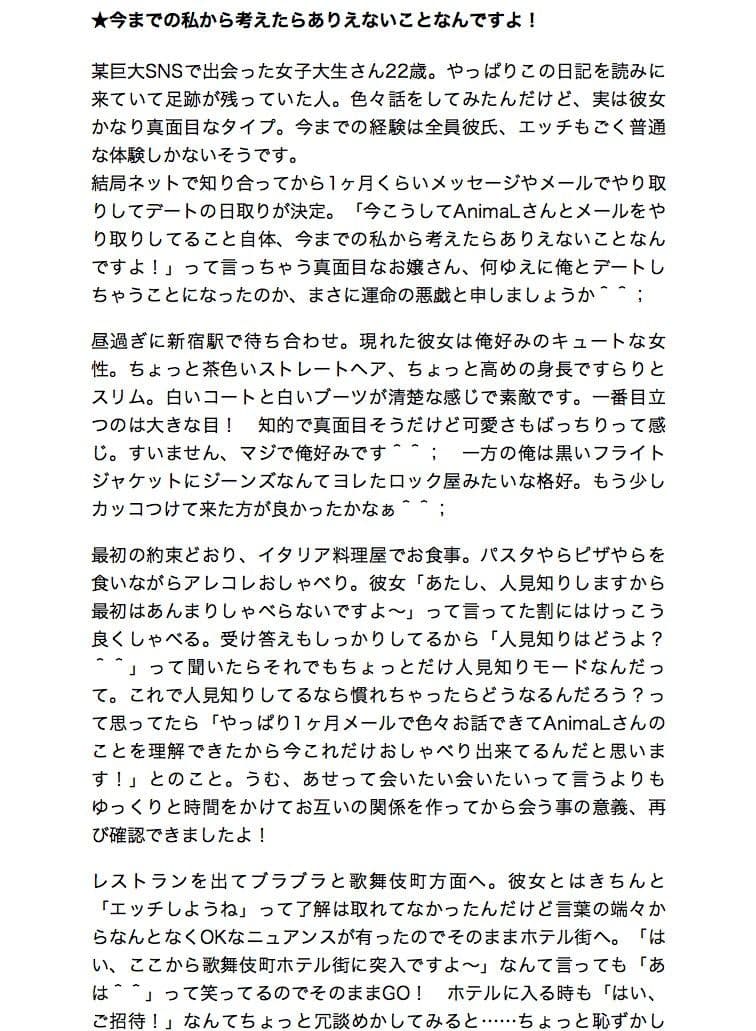 M●xiで出会えた！ 別冊3 22才清楚で真面目な女子大生編 サンプル 2