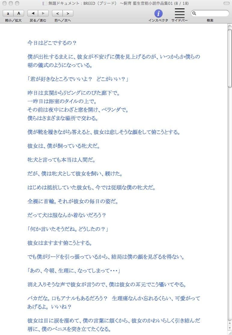 BREED（ブリード）〜飼育 サンプル 3