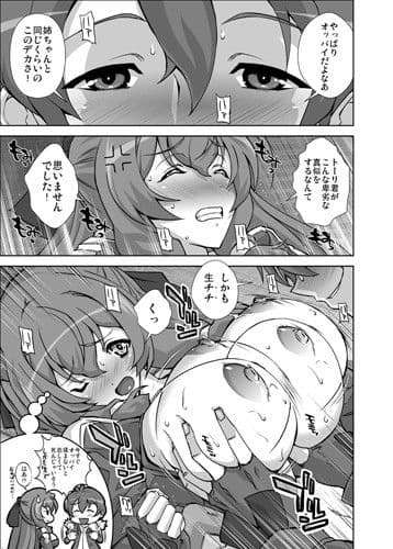 アサマチチにズドン！！ サンプル 1