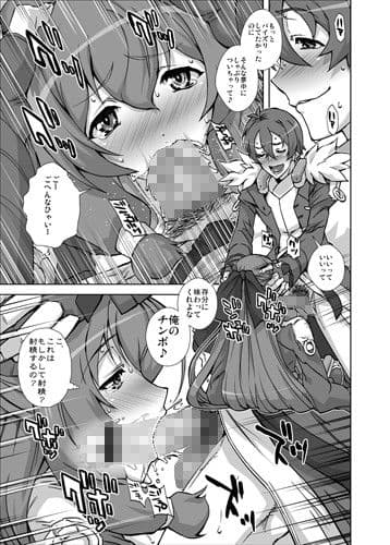 アサマチチにズドン！！ サンプル 2
