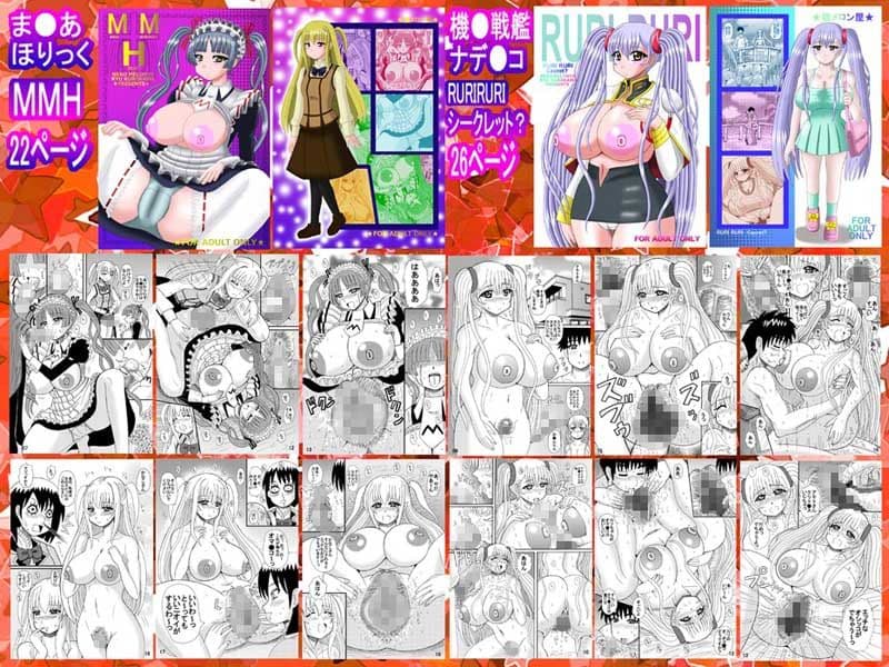 爆乳美少女よろず本セット2 サンプル 3
