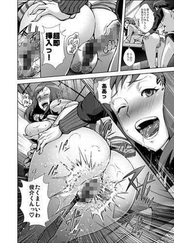 超即挿入ジャ淫ロゼッター サンプル 1