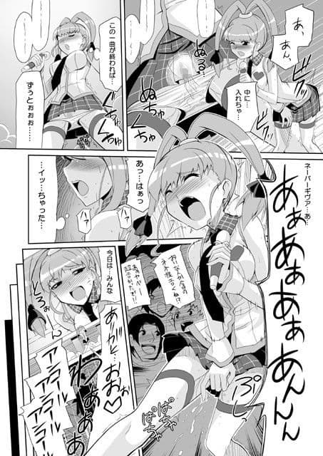 リ:ネネタイズver1.5 -Re:Nenetize ver1.5- サンプル 1