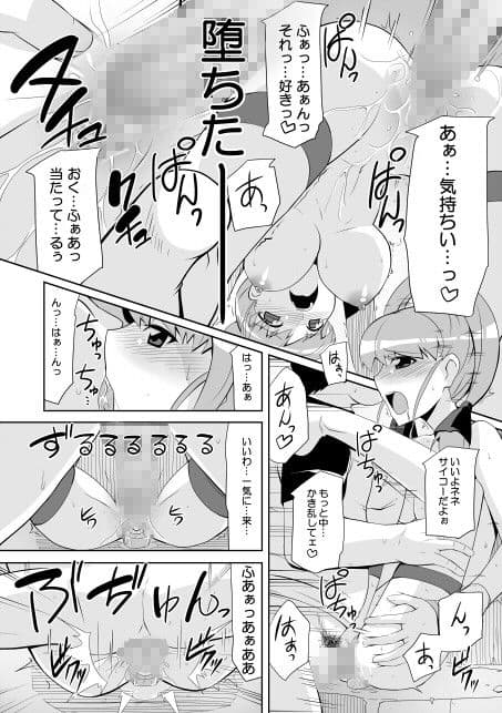 リ:ネネタイズver1.5 -Re:Nenetize ver1.5- サンプル 3