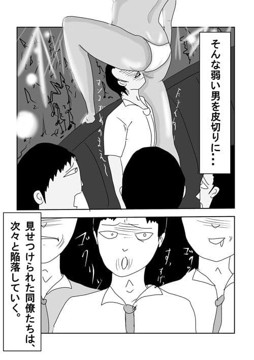 売春天国の東南アジア風俗で人生狂わせる サンプル 1