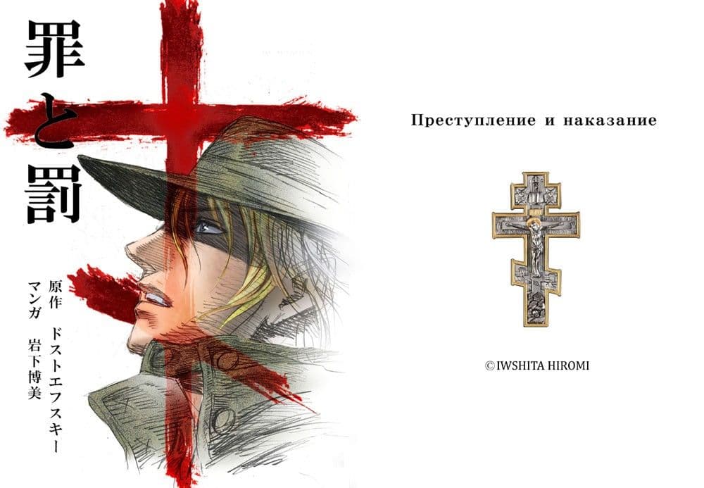 罪と罰 サンプル 1