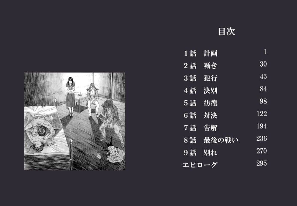 罪と罰 サンプル 2