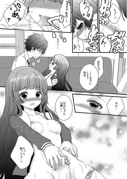 妹が可愛くないので催●かけてみた サンプル 2