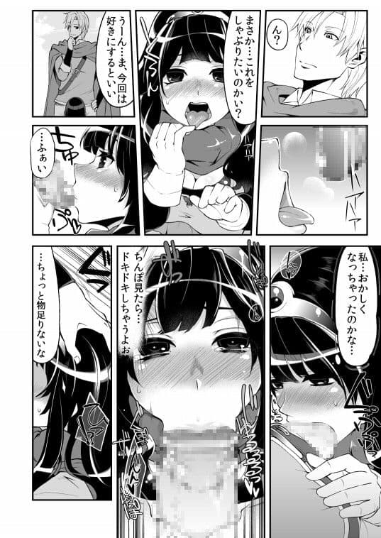 べんむすぼうけんのしょ4 サンプル 3