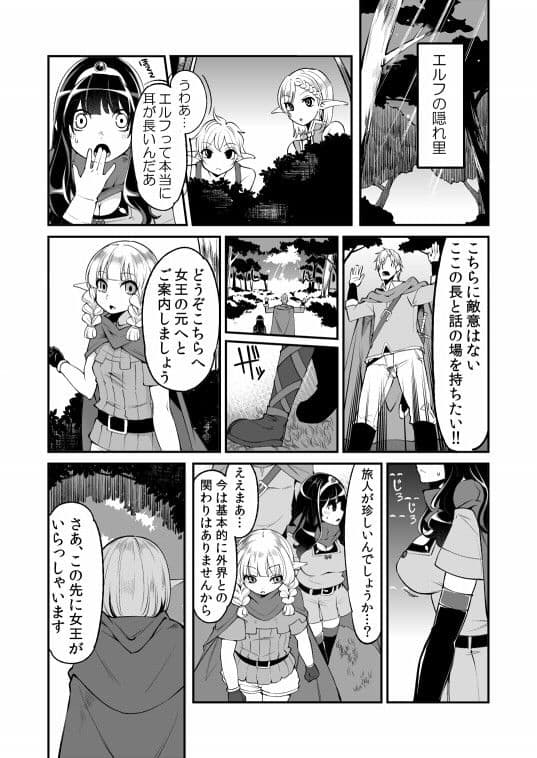 べんむすぼうけんのしょ5 サンプル 1
