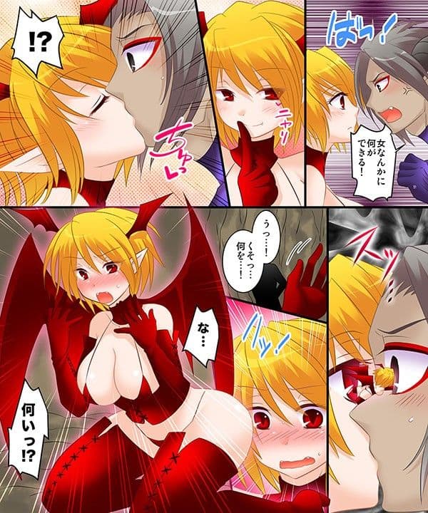 性転戦姫 セイント★ヴァージン サンプル 1