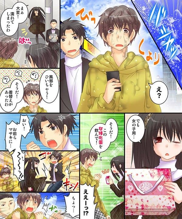 性転戦姫 セイント★ヴァージン サンプル 4
