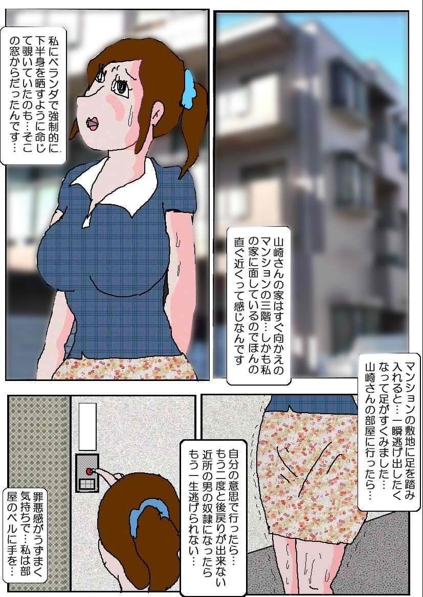 痴●映画館5 堕ちた肉便所妻 パート1 サンプル 1