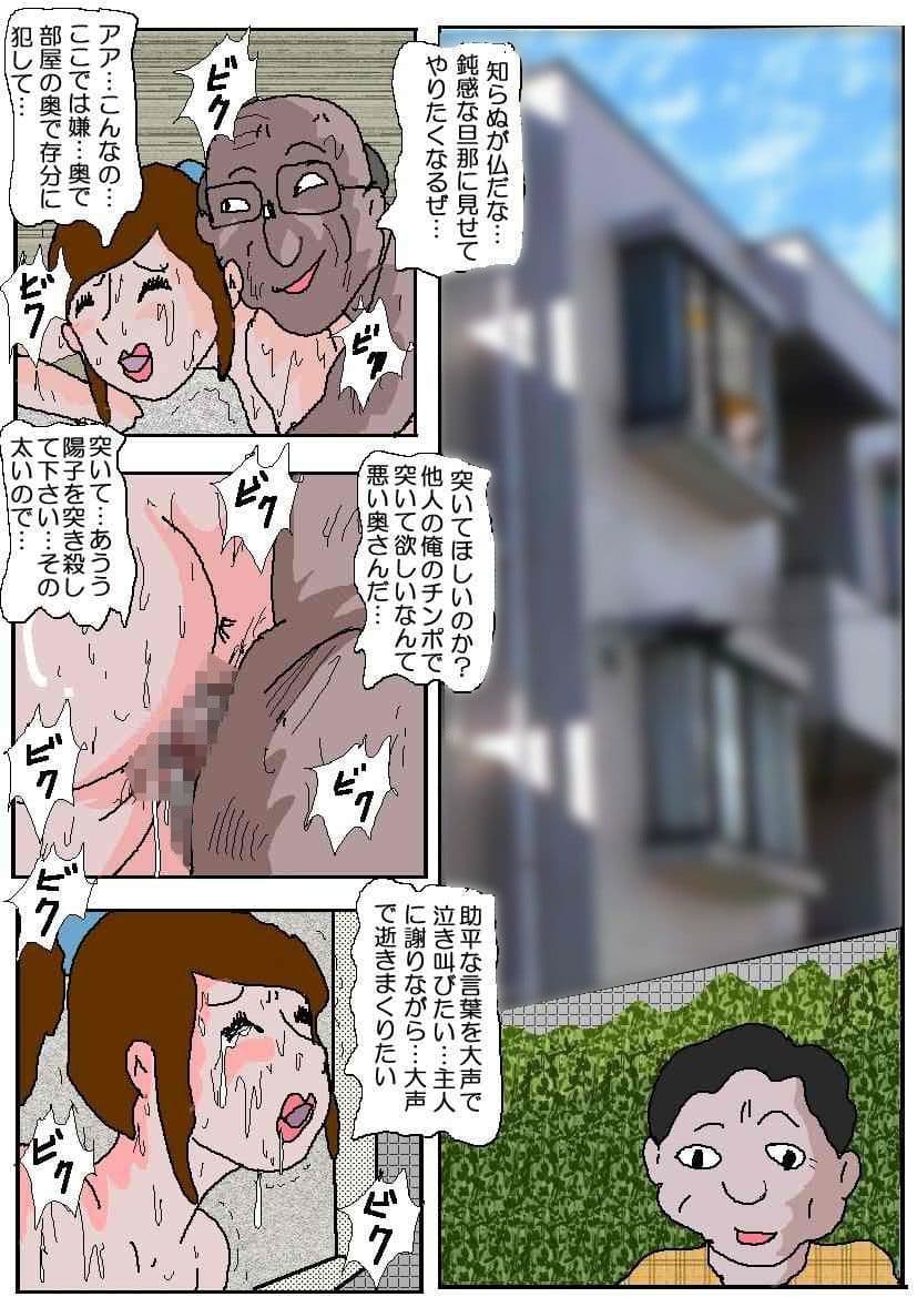 痴●映画館5 堕ちた肉便所妻 パート1 サンプル 3