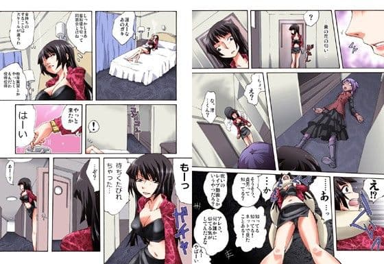 欲望回帰第490章-姦怨0‘貞男’沈黙の客船（1）女教師編- サンプル 1