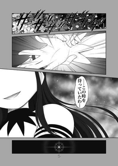 あなたとわたしの銀の庭 サンプル 1
