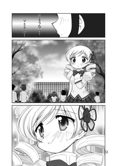 あなたとわたしの銀の庭 サンプル 3