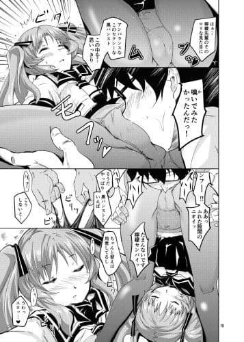 あの夏の夜の夢 サンプル 3
